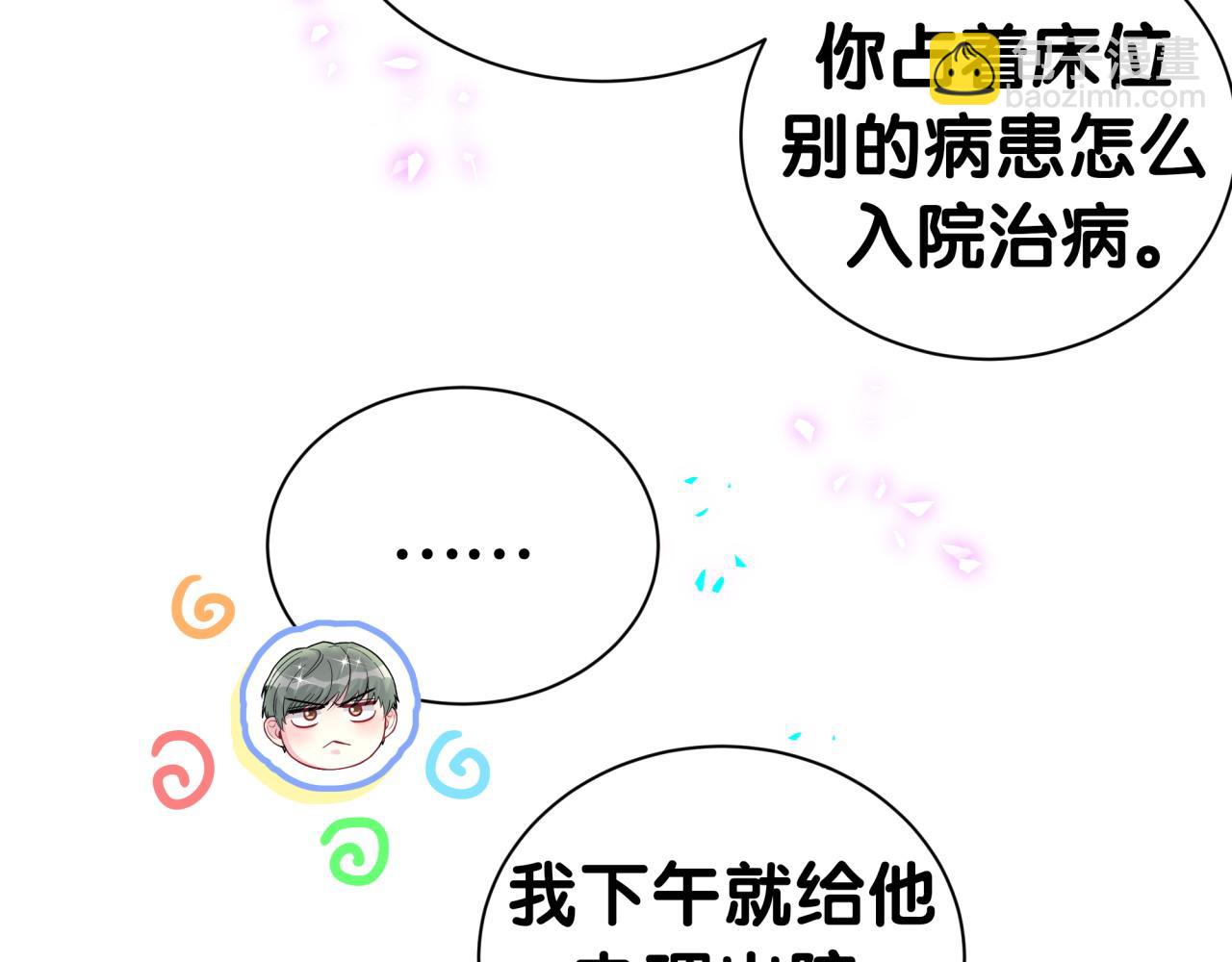第285话 大头会叫人啦~96