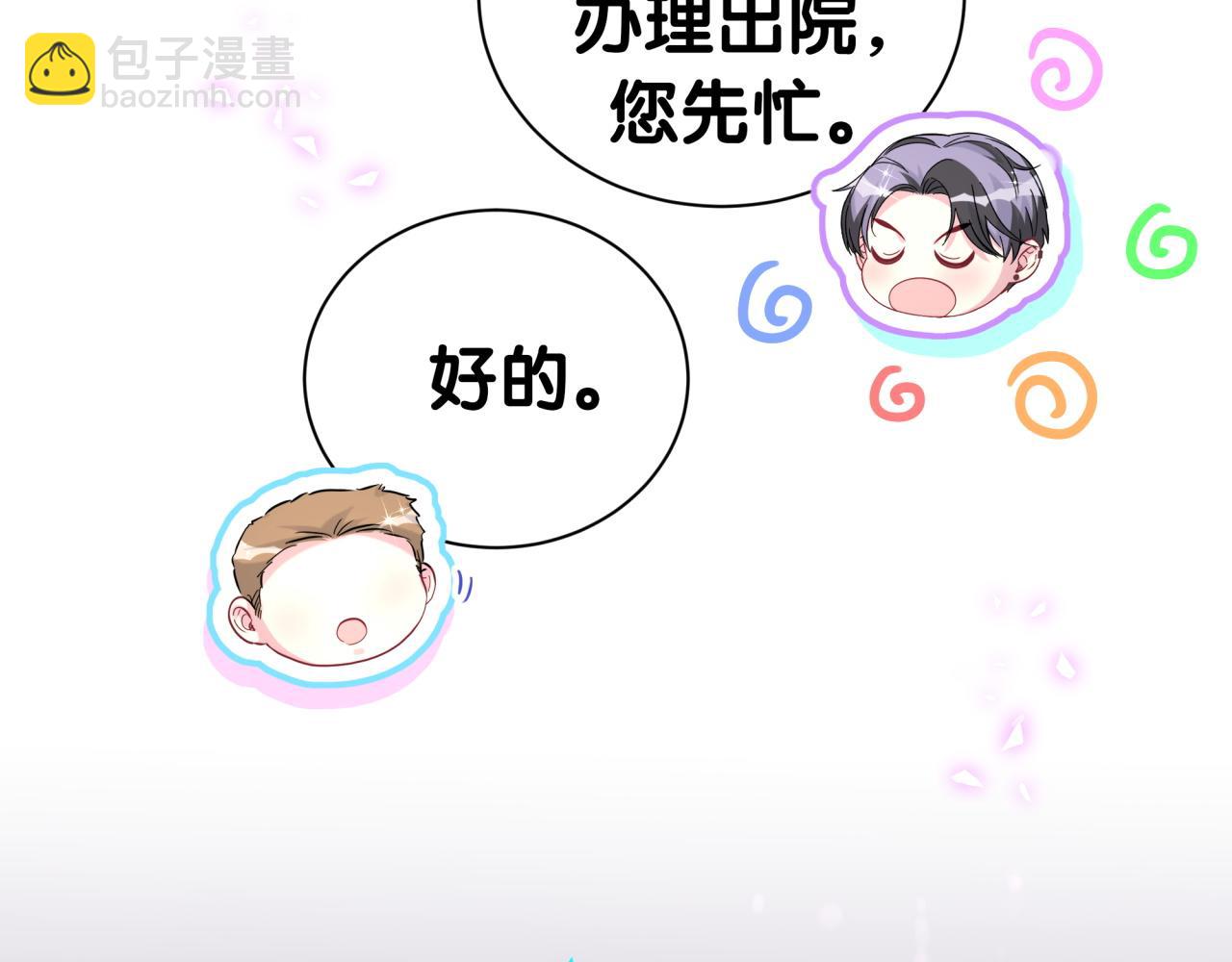 第285话 大头会叫人啦~97