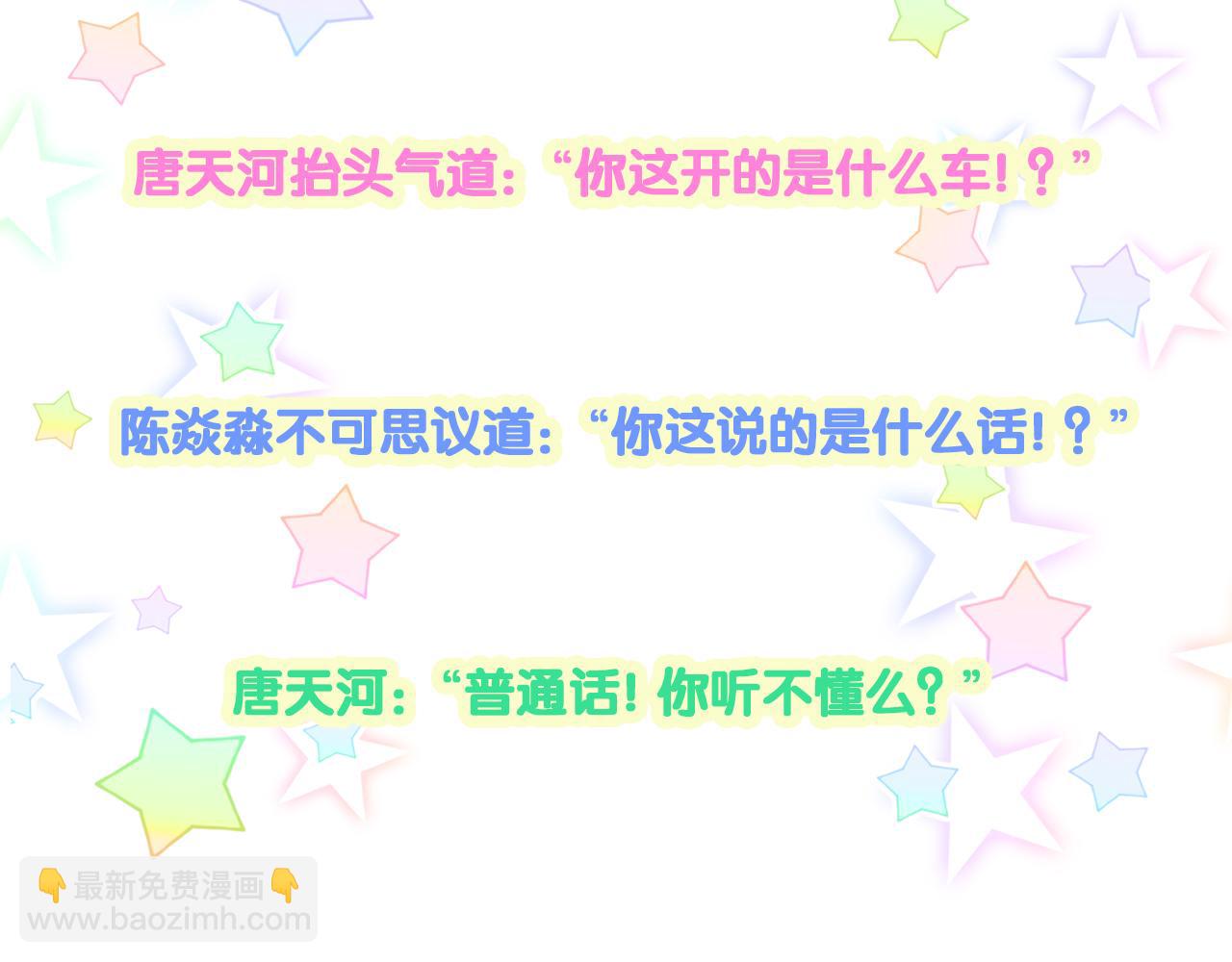 第286话 你可别越界102