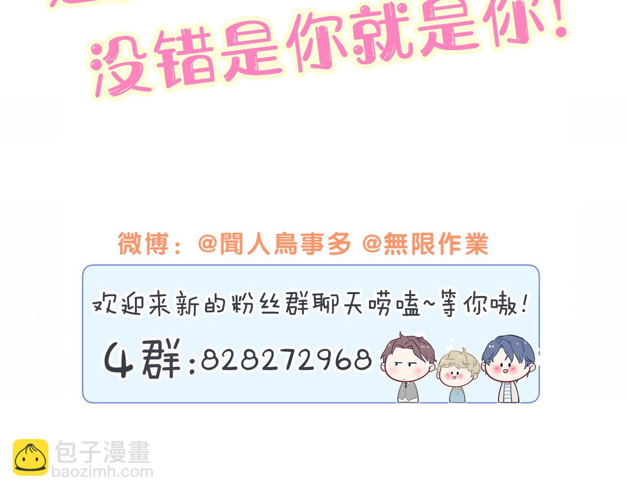第286话 你可别越界110