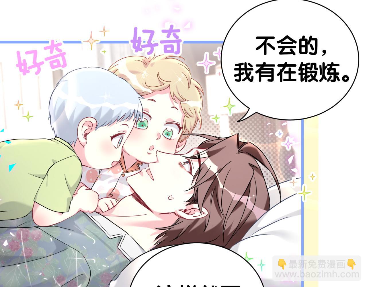 第286话 你可别越界14