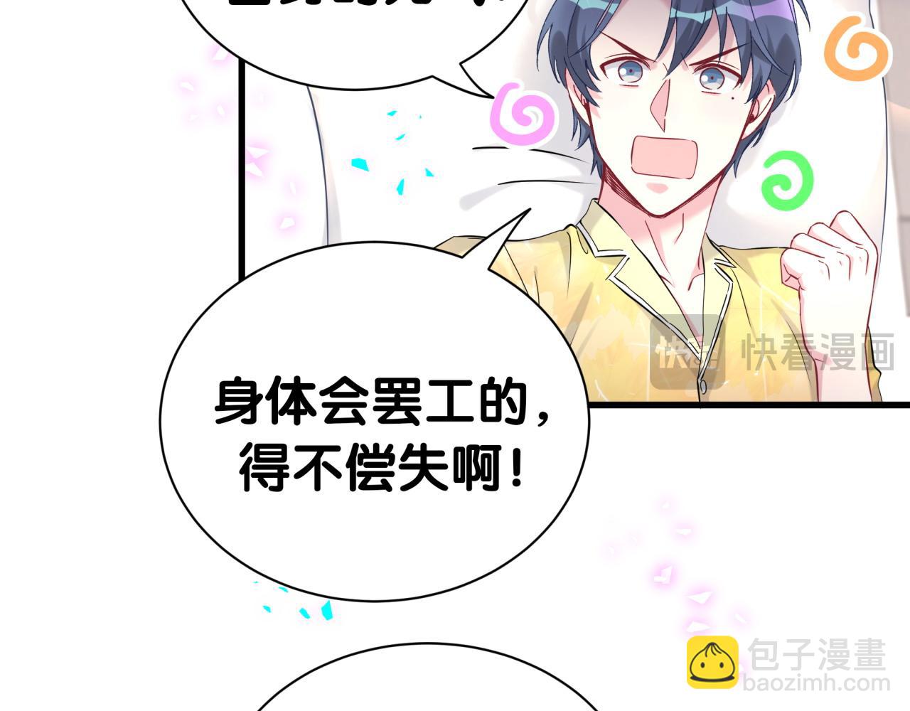 第286话 你可别越界16
