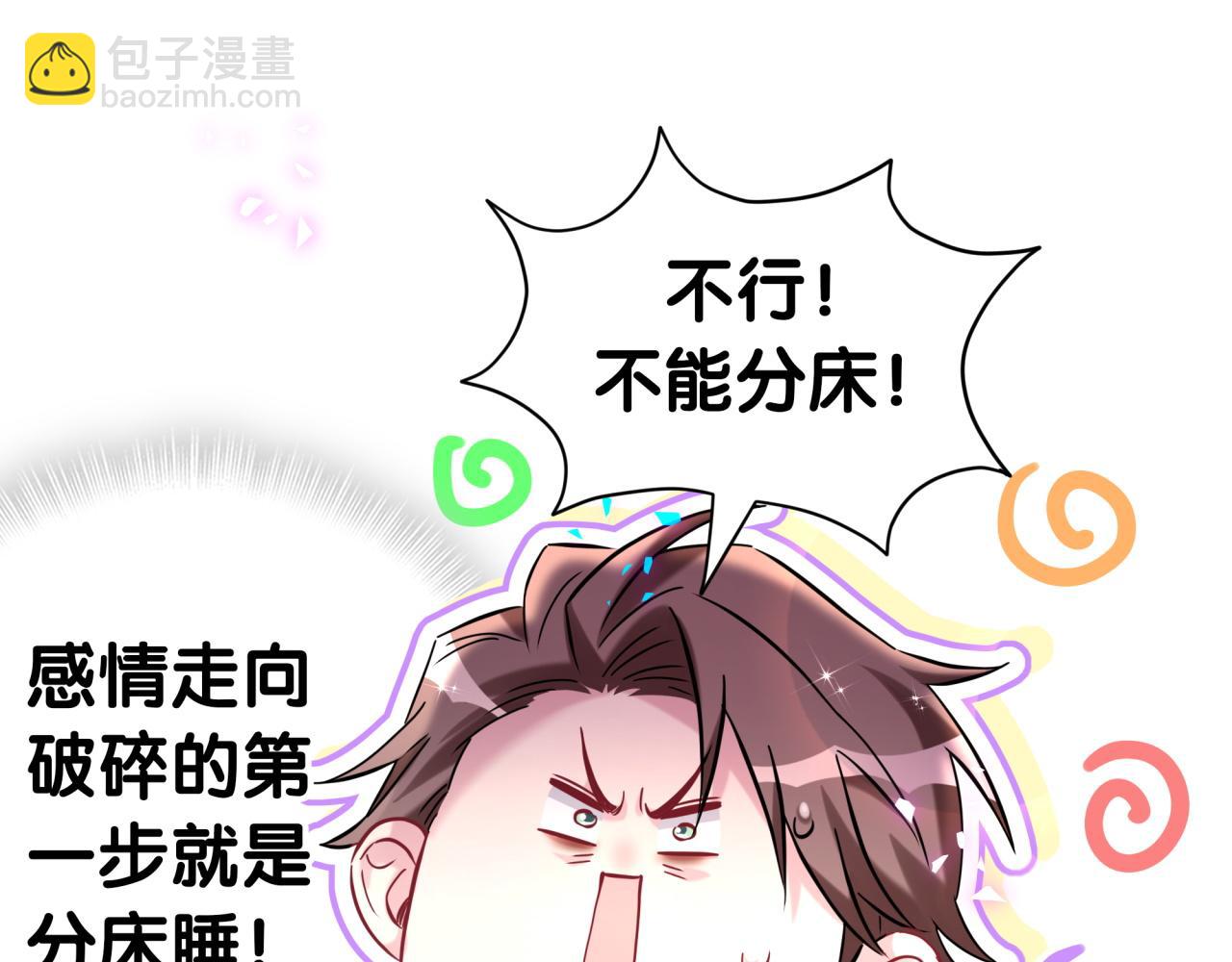 第286话 你可别越界21