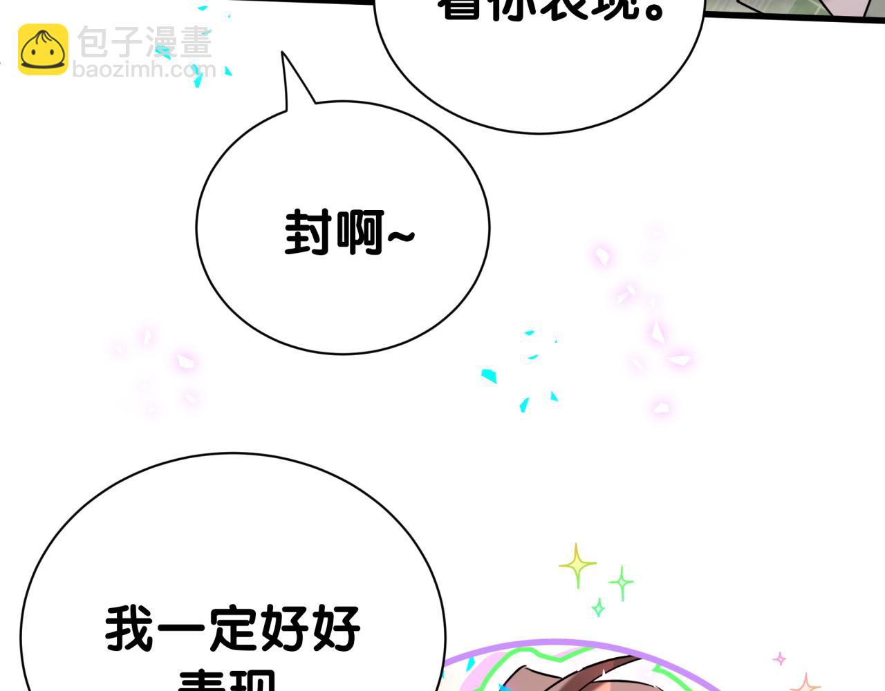 第286话 你可别越界45
