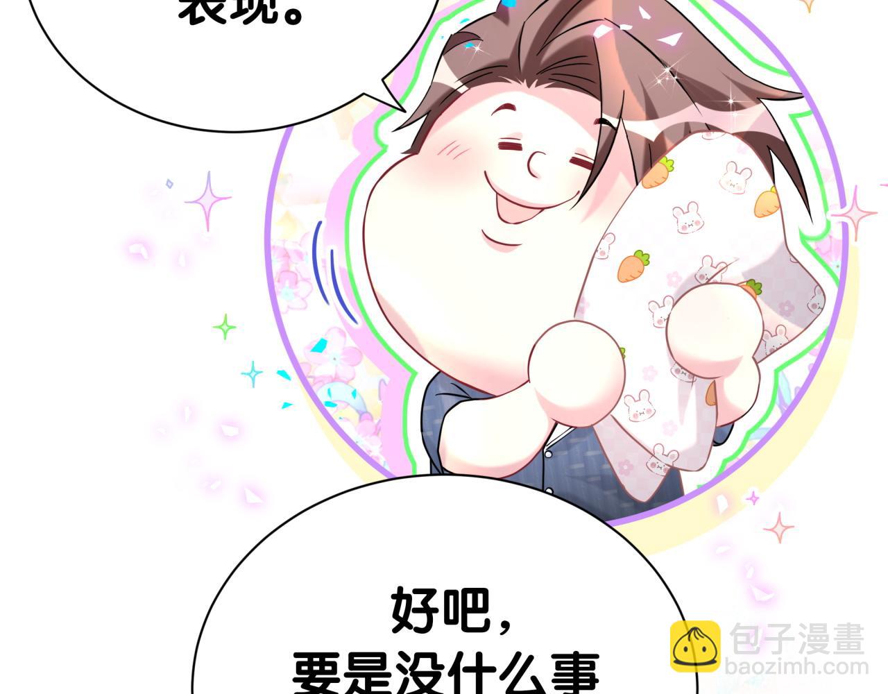 第286话 你可别越界46