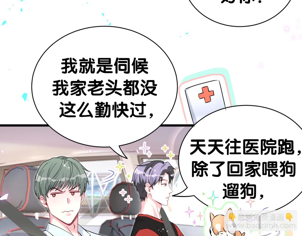 第286话 你可别越界86