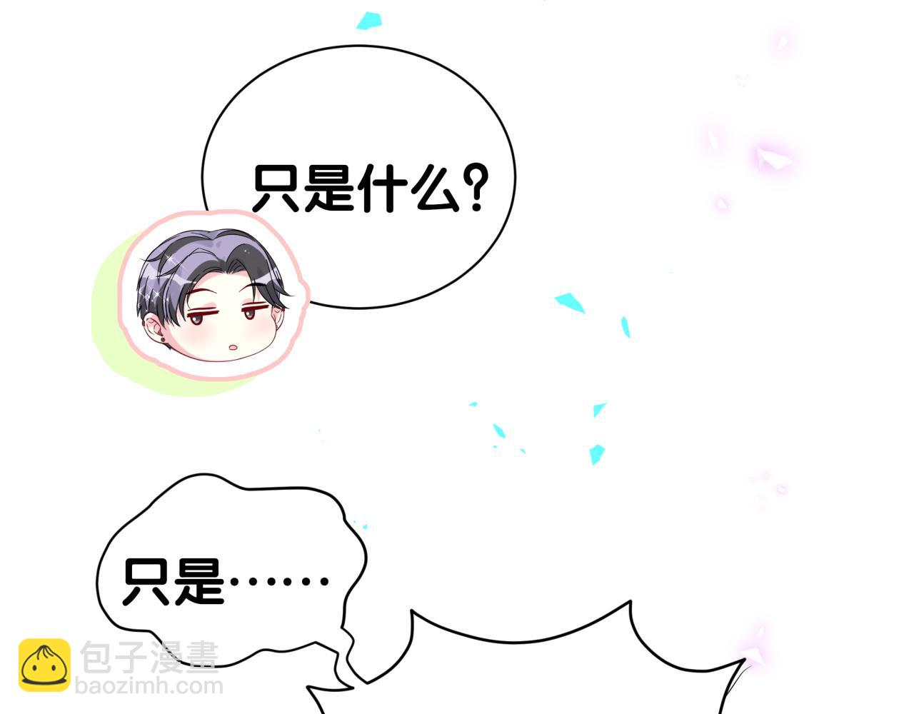 第286话 你可别越界90
