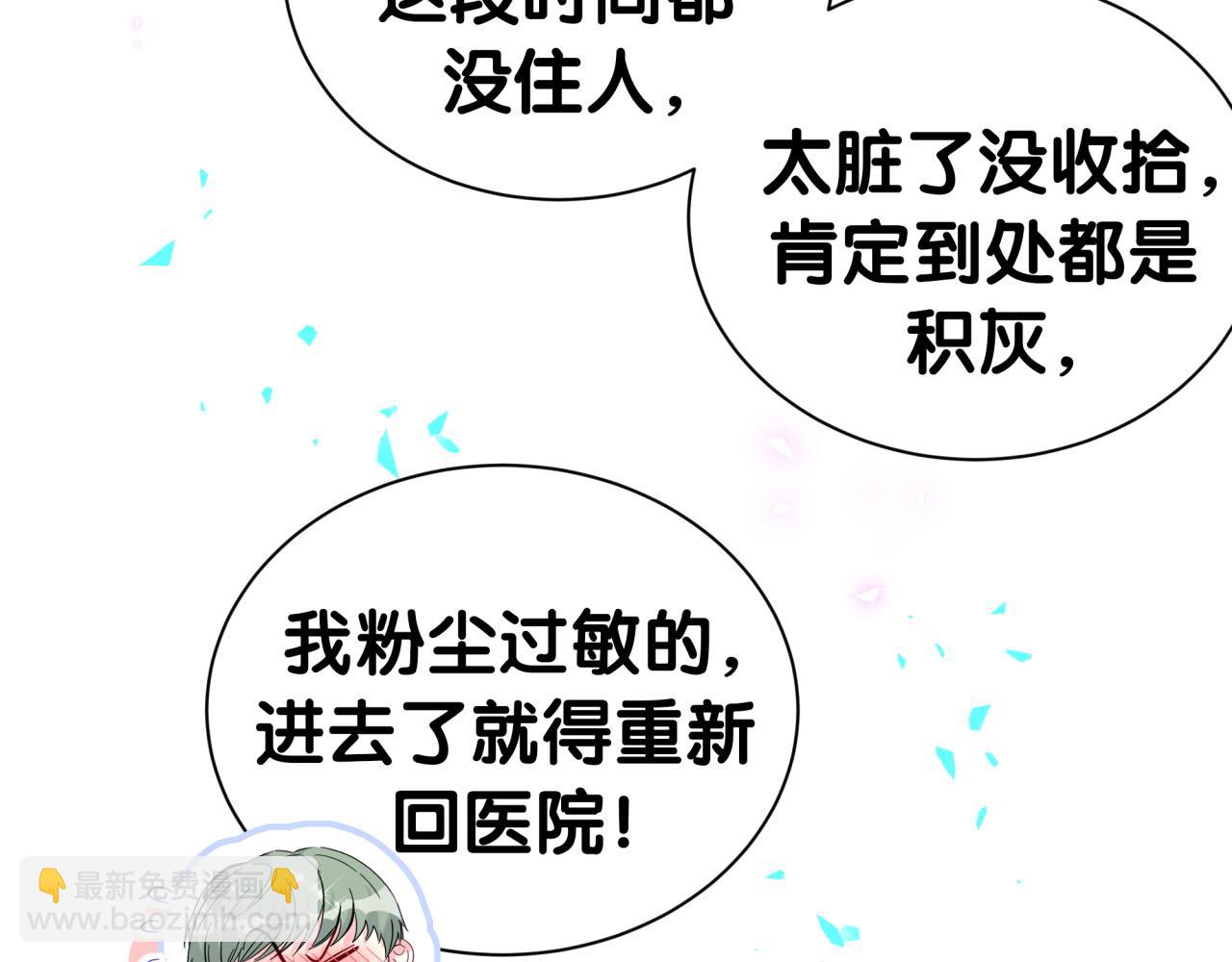 第286话 你可别越界92