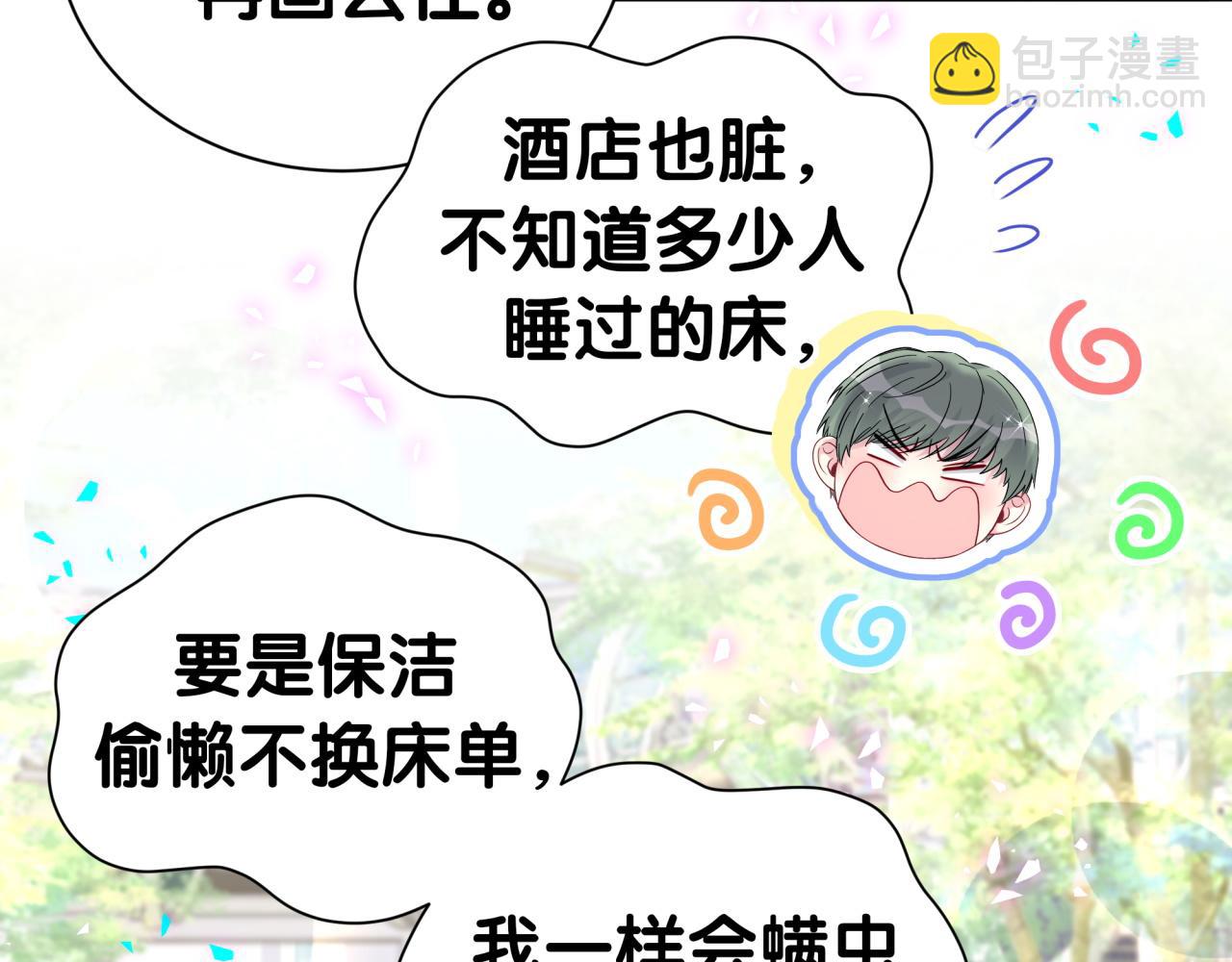 第286话 你可别越界95