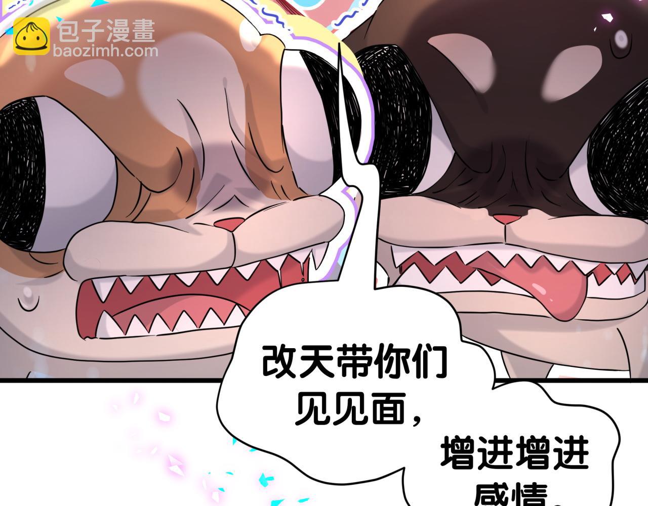 第287话 家有恶犬100