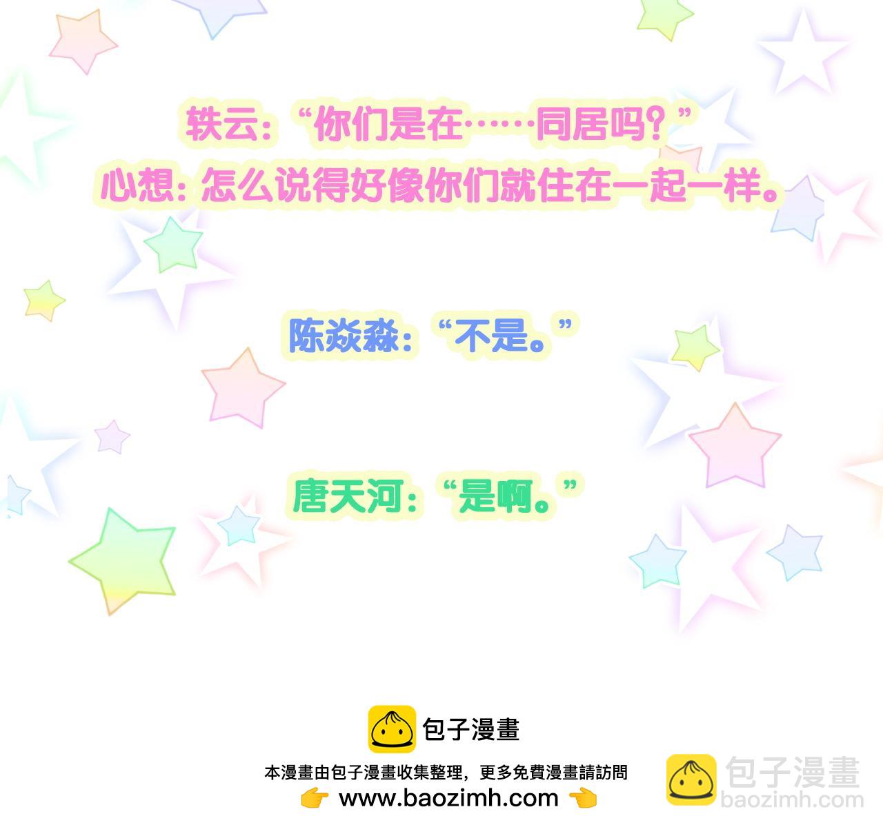 第287话 家有恶犬107