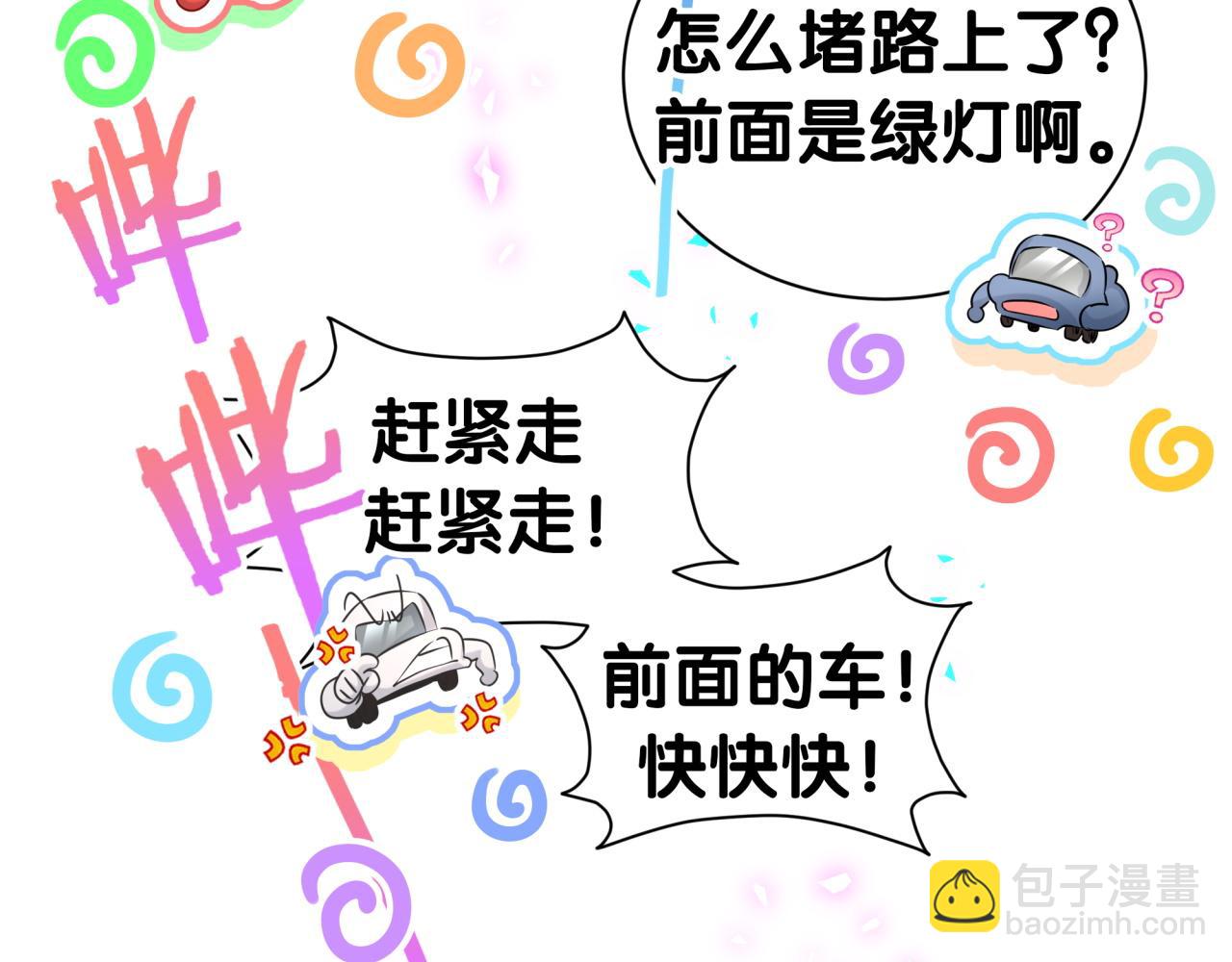 第287话 家有恶犬11