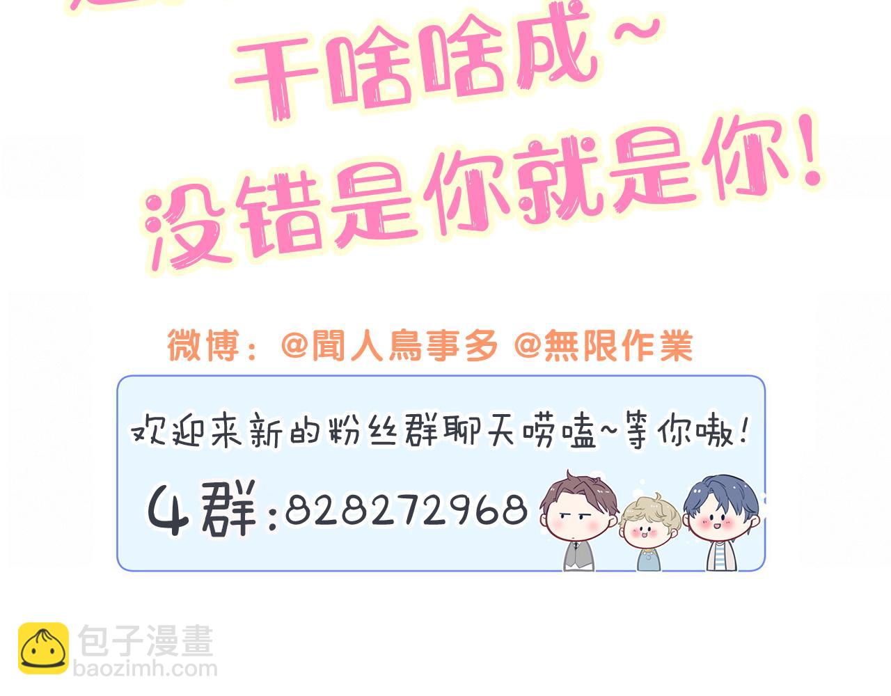 第287话 家有恶犬111
