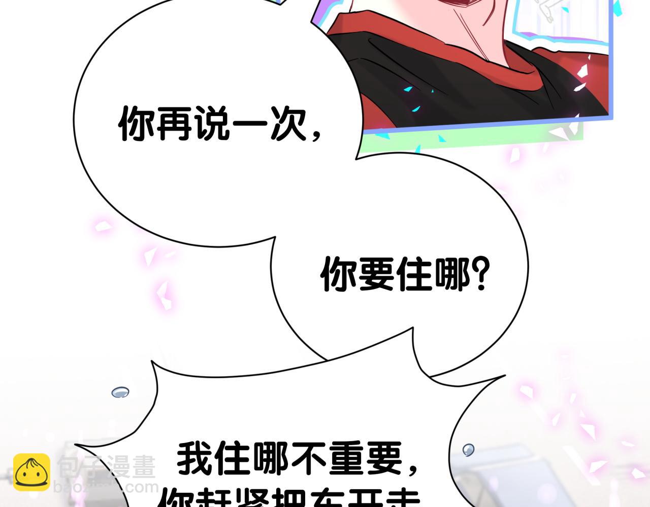 第287话 家有恶犬16