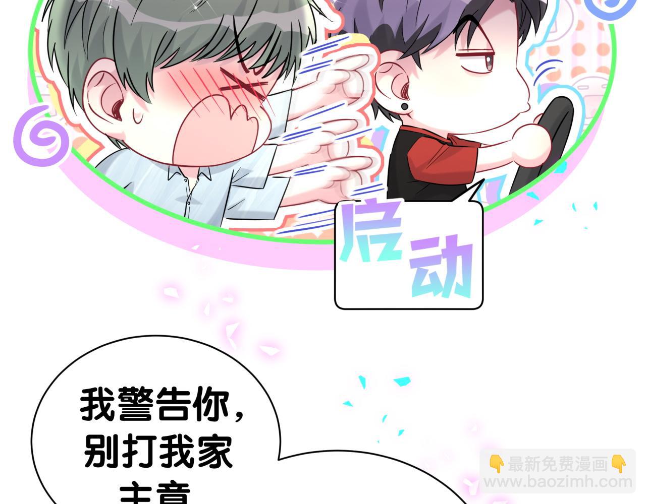 第287话 家有恶犬20