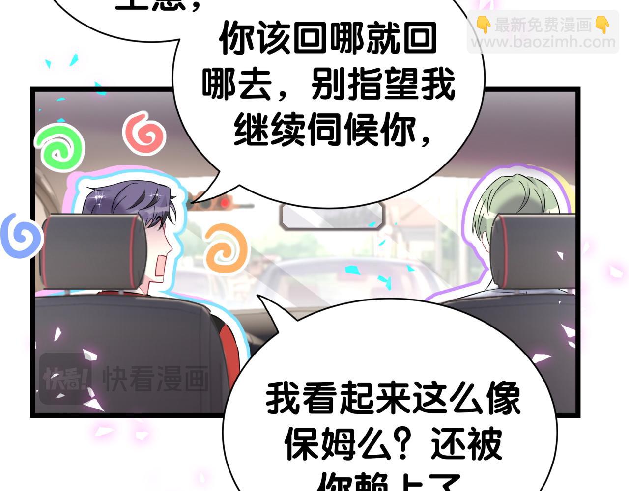 第287话 家有恶犬21