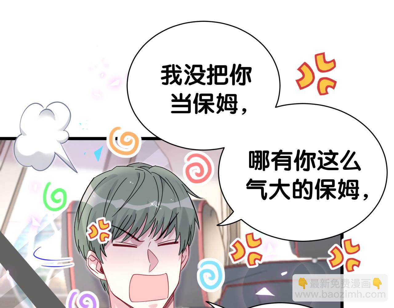 第287话 家有恶犬23