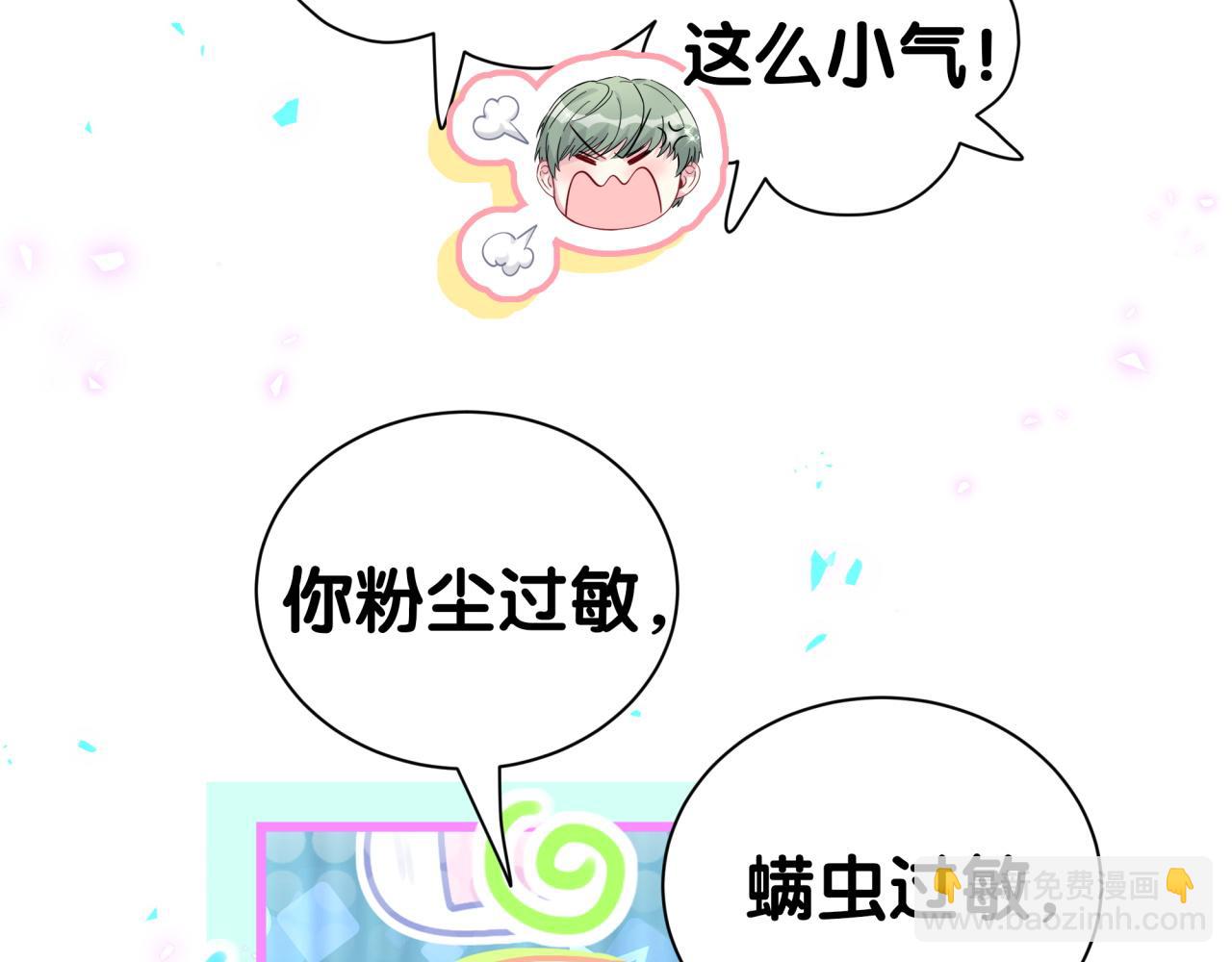 第287话 家有恶犬25