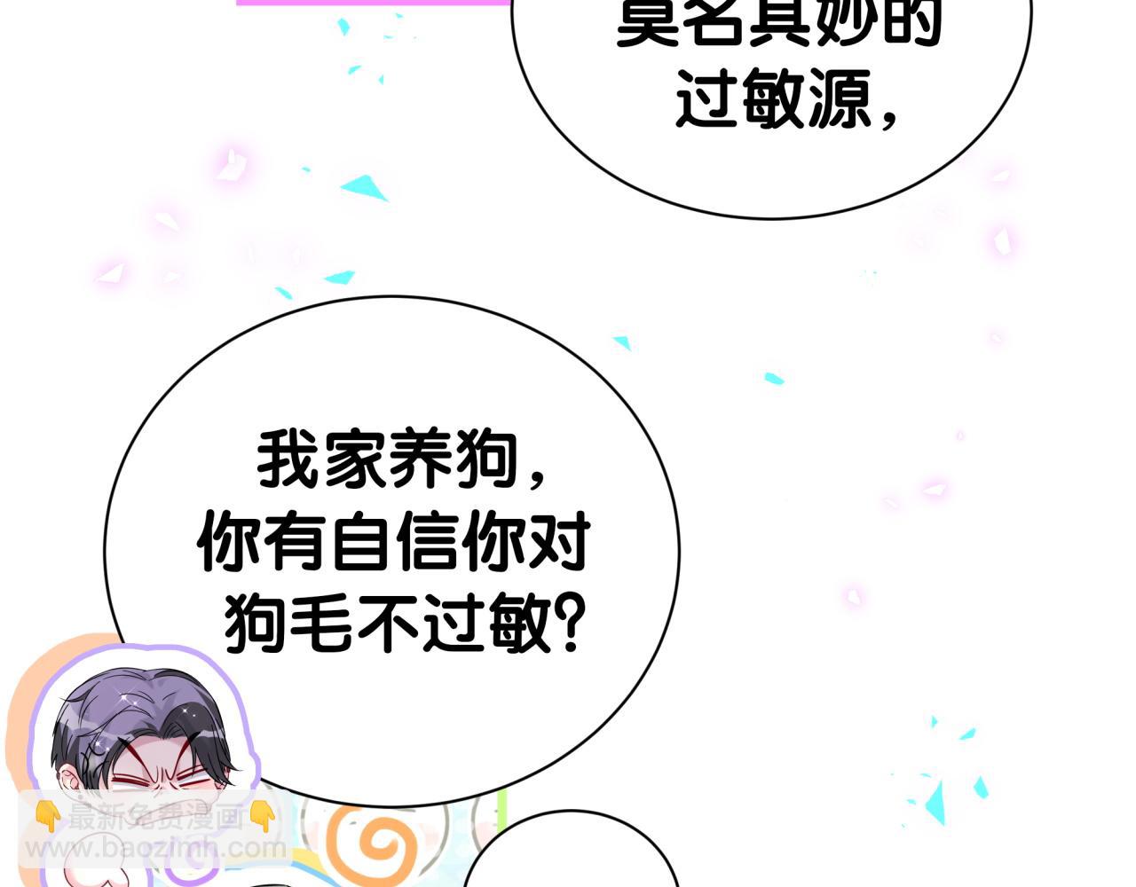第287话 家有恶犬27