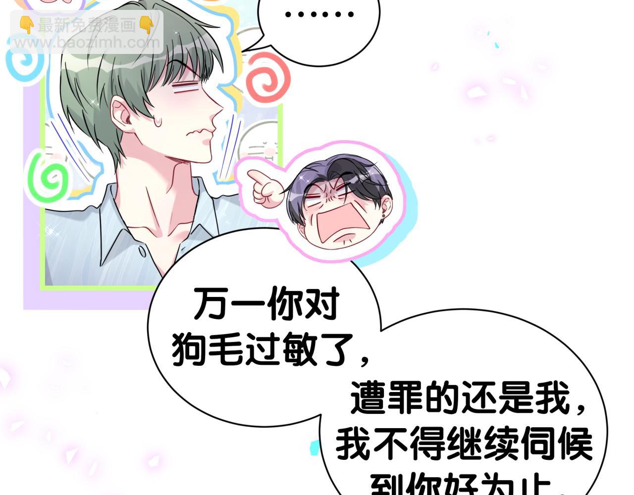 第287话 家有恶犬28