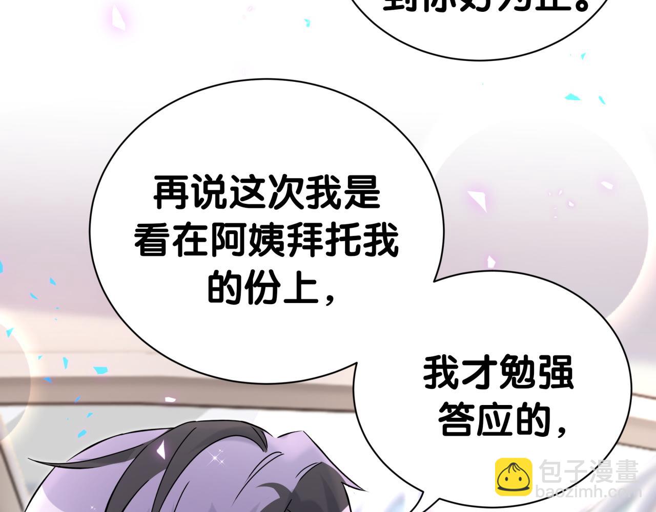 第287话 家有恶犬29