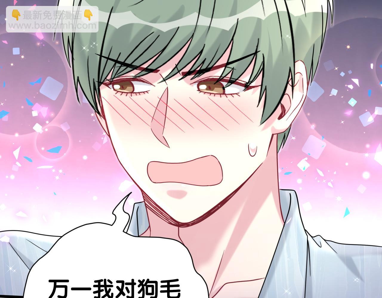 第287话 家有恶犬36