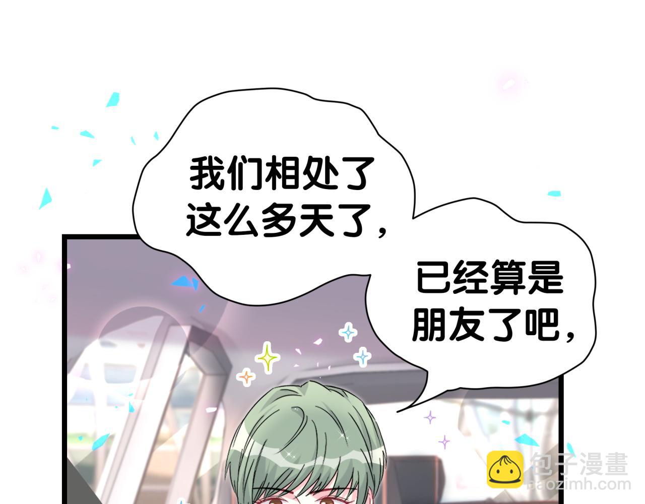 第287话 家有恶犬39
