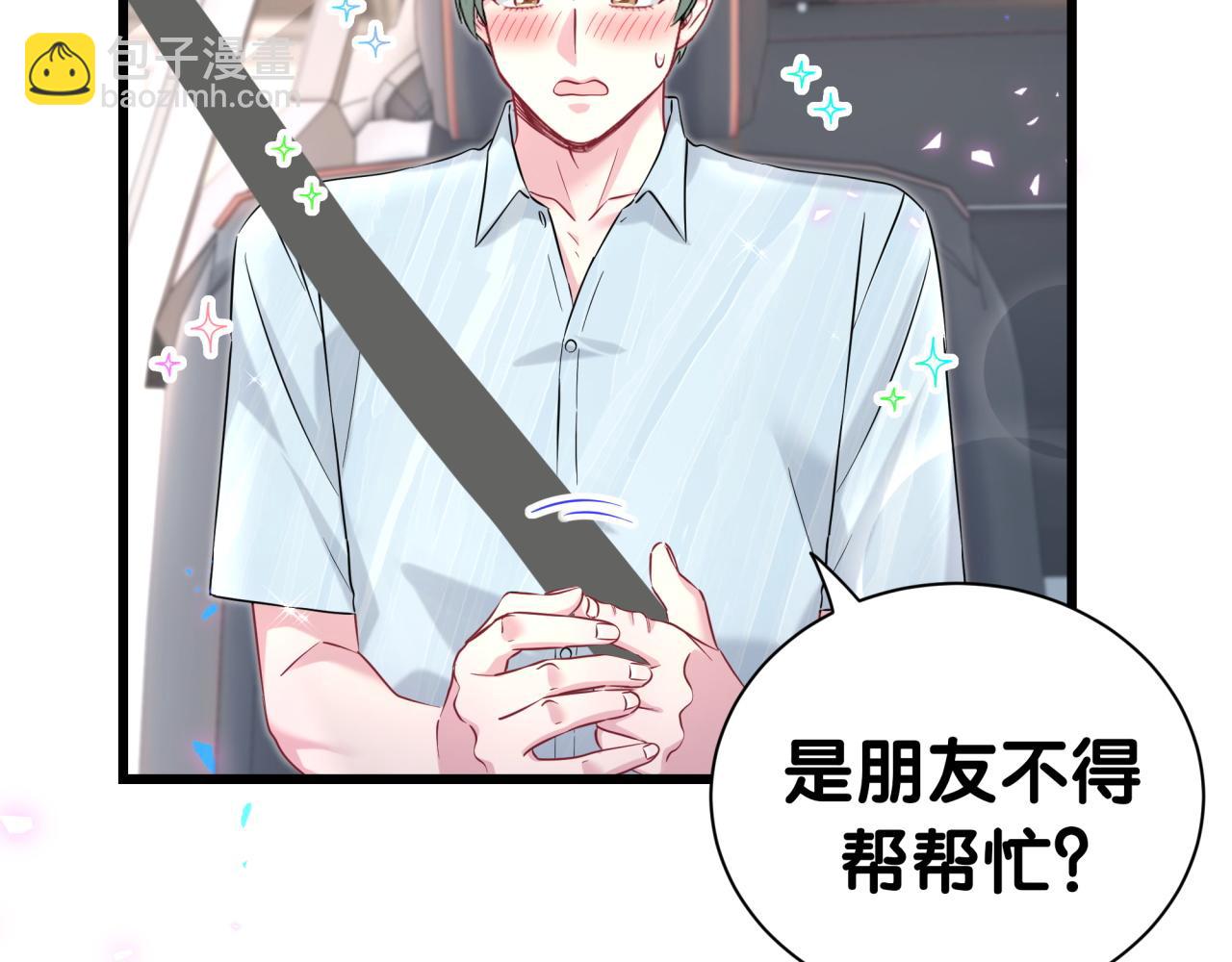 第287话 家有恶犬40