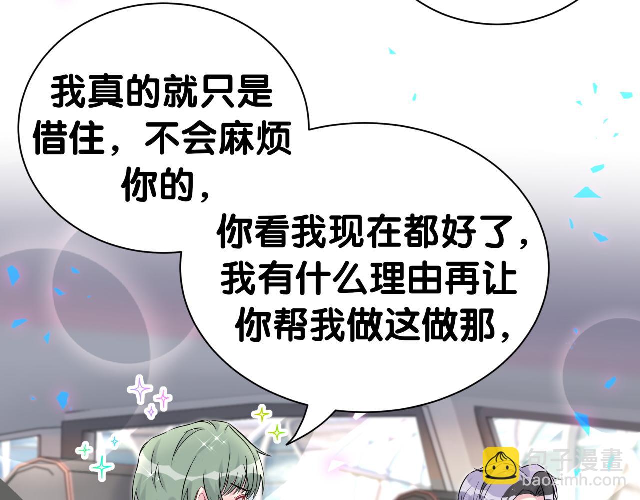 第287话 家有恶犬41