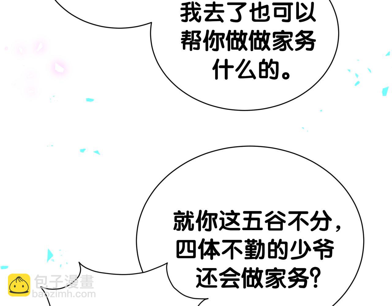 第287话 家有恶犬43
