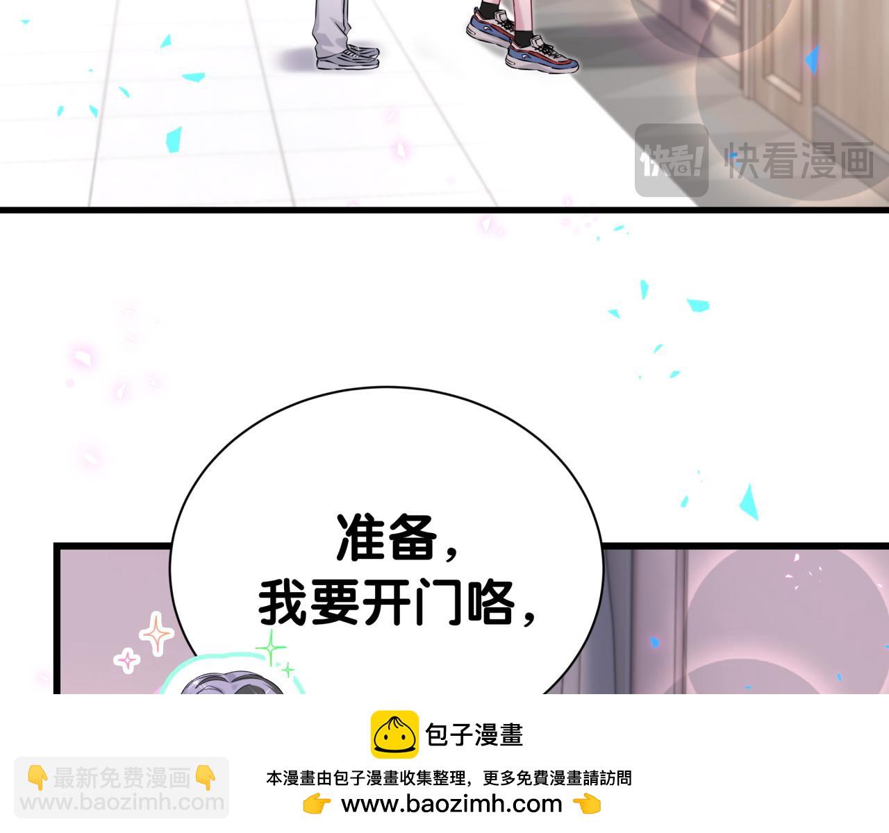 第287话 家有恶犬53