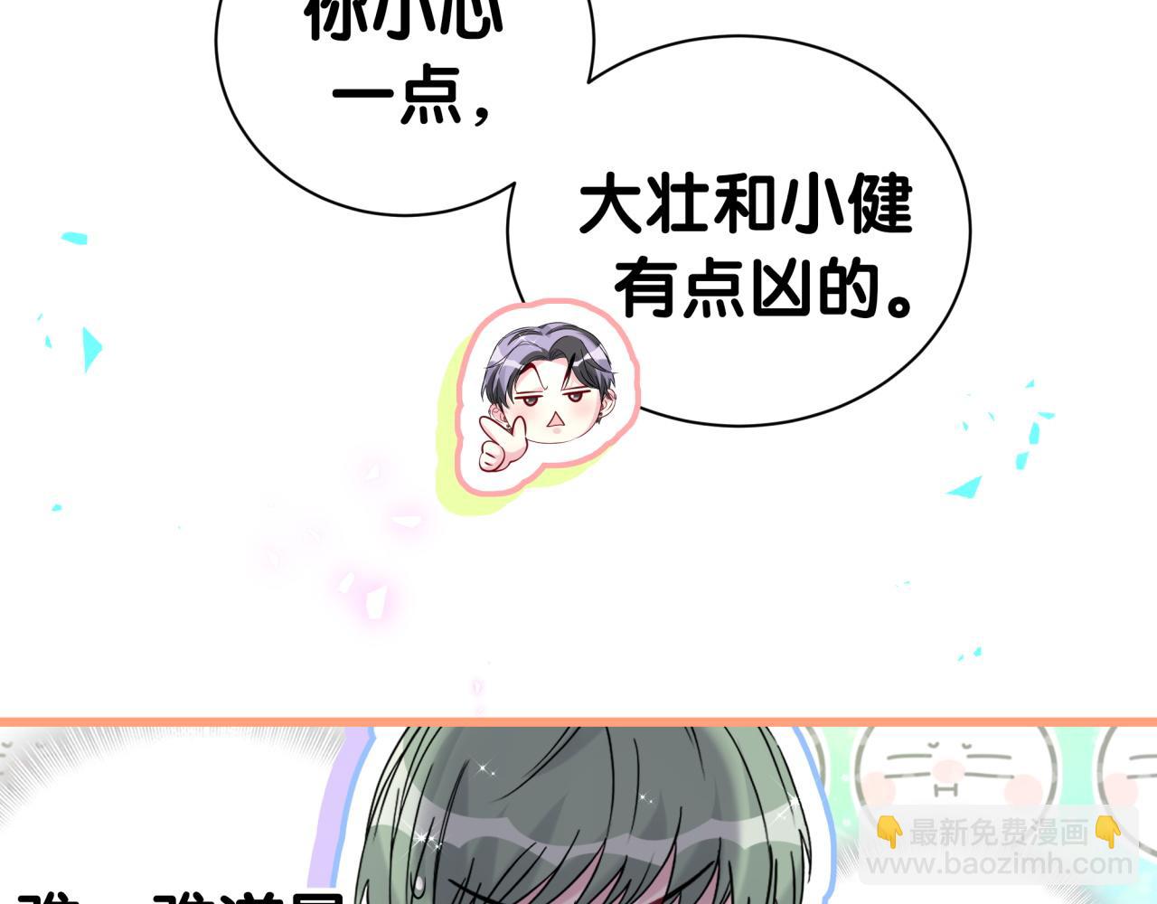 第287话 家有恶犬55
