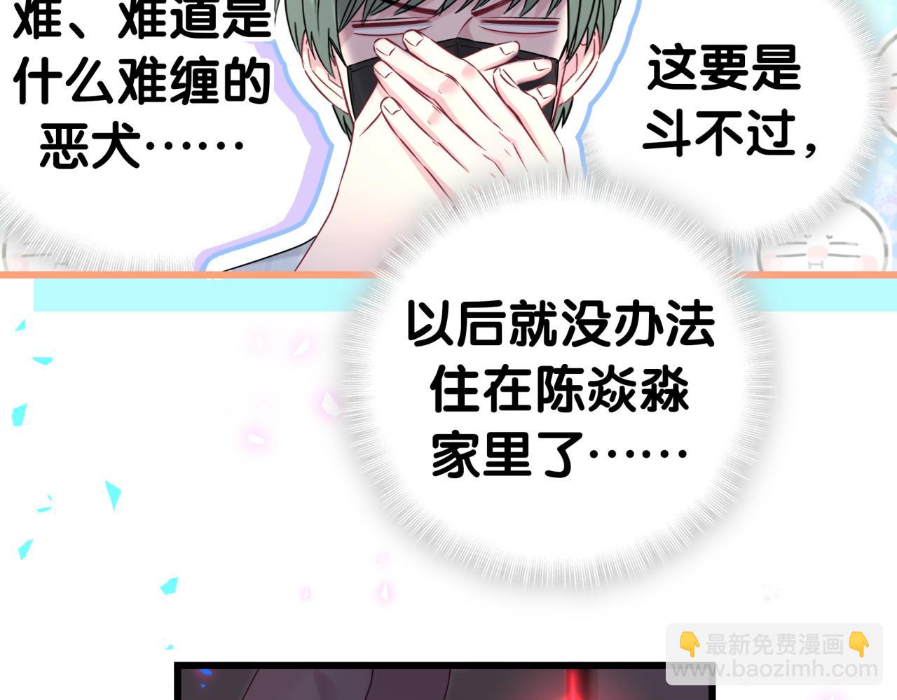 第287话 家有恶犬56