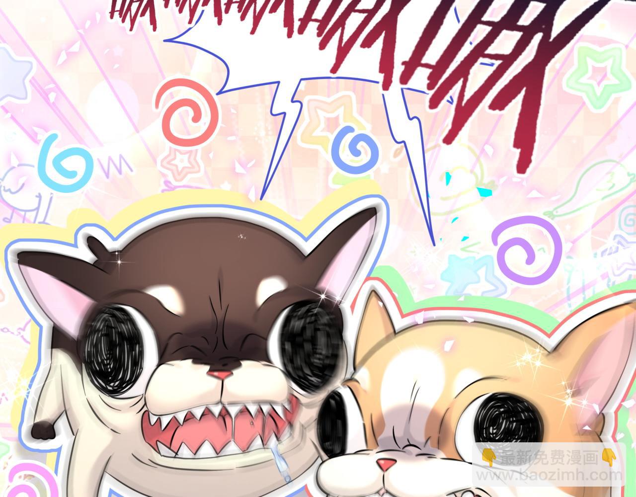 第287话 家有恶犬66