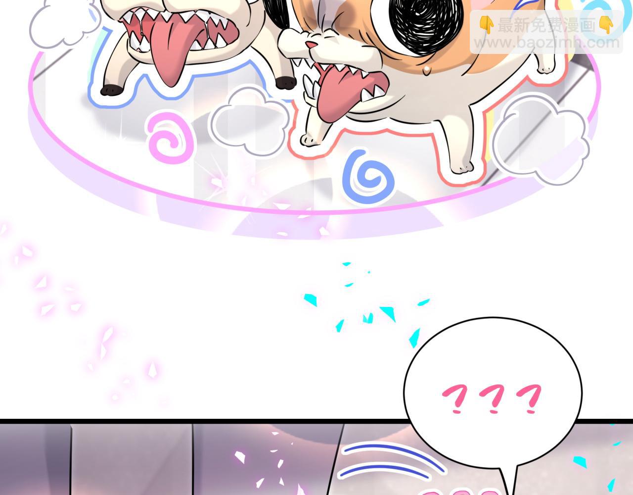 第287话 家有恶犬71