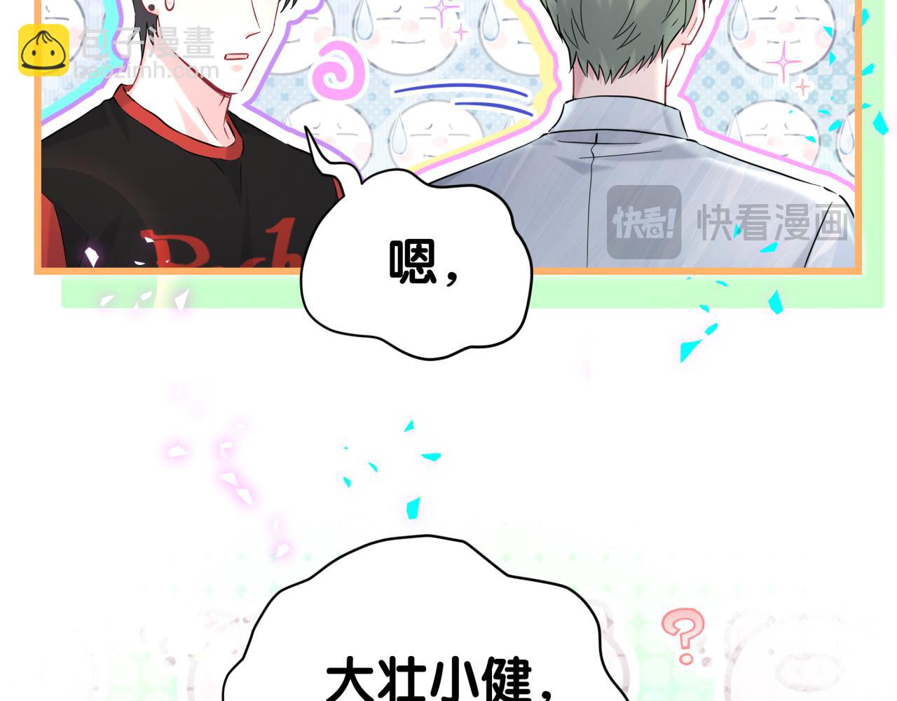 第287话 家有恶犬74