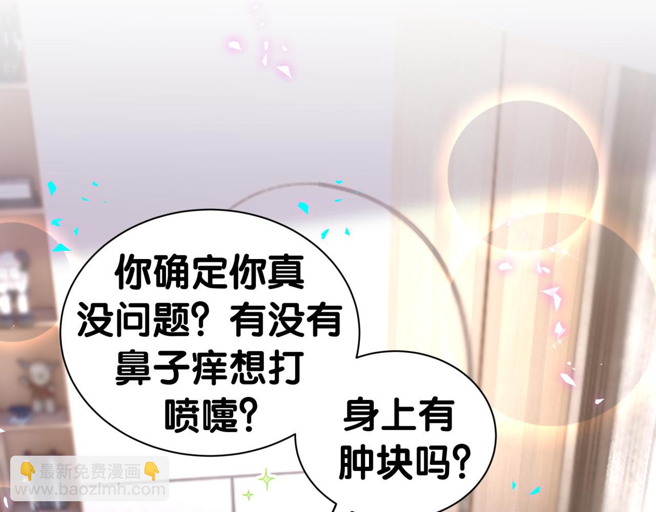 第287话 家有恶犬82