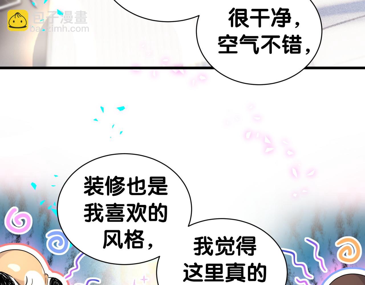 第287话 家有恶犬84