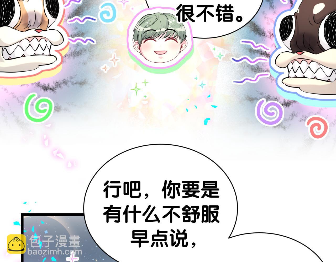 第287话 家有恶犬85