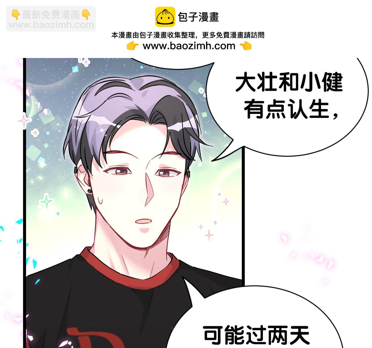 第287话 家有恶犬86