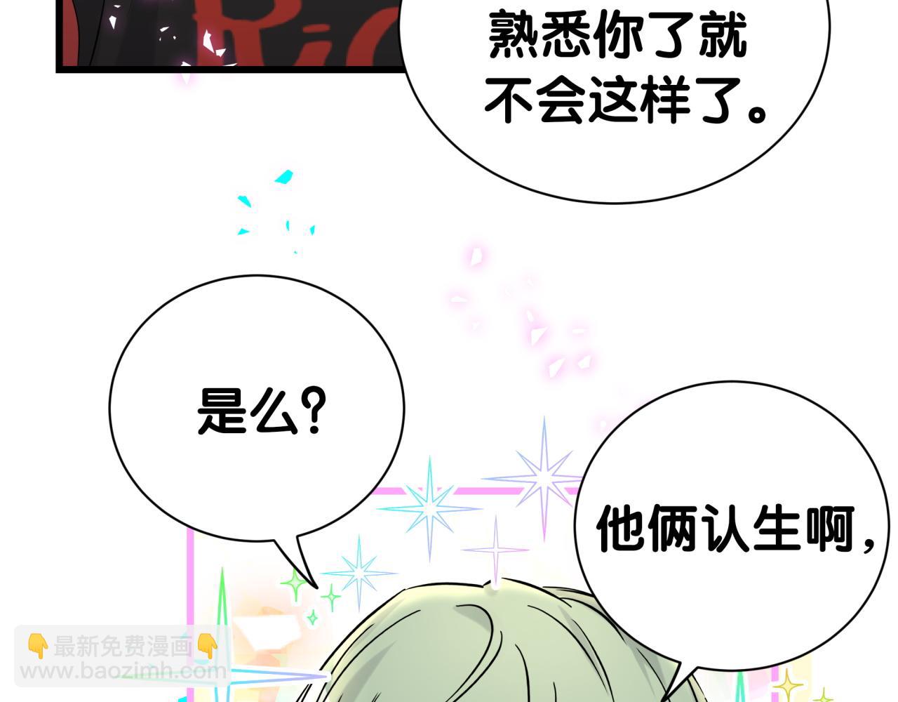 第287话 家有恶犬87