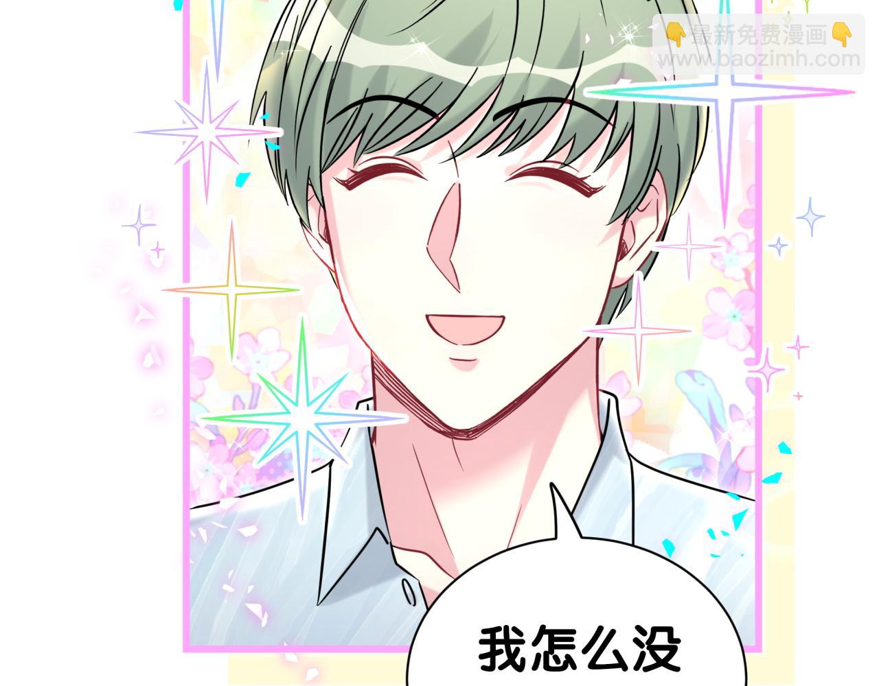 第287话 家有恶犬88