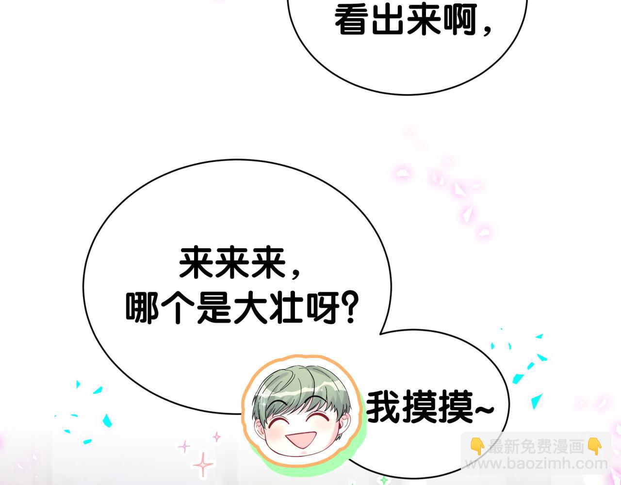 第287话 家有恶犬89