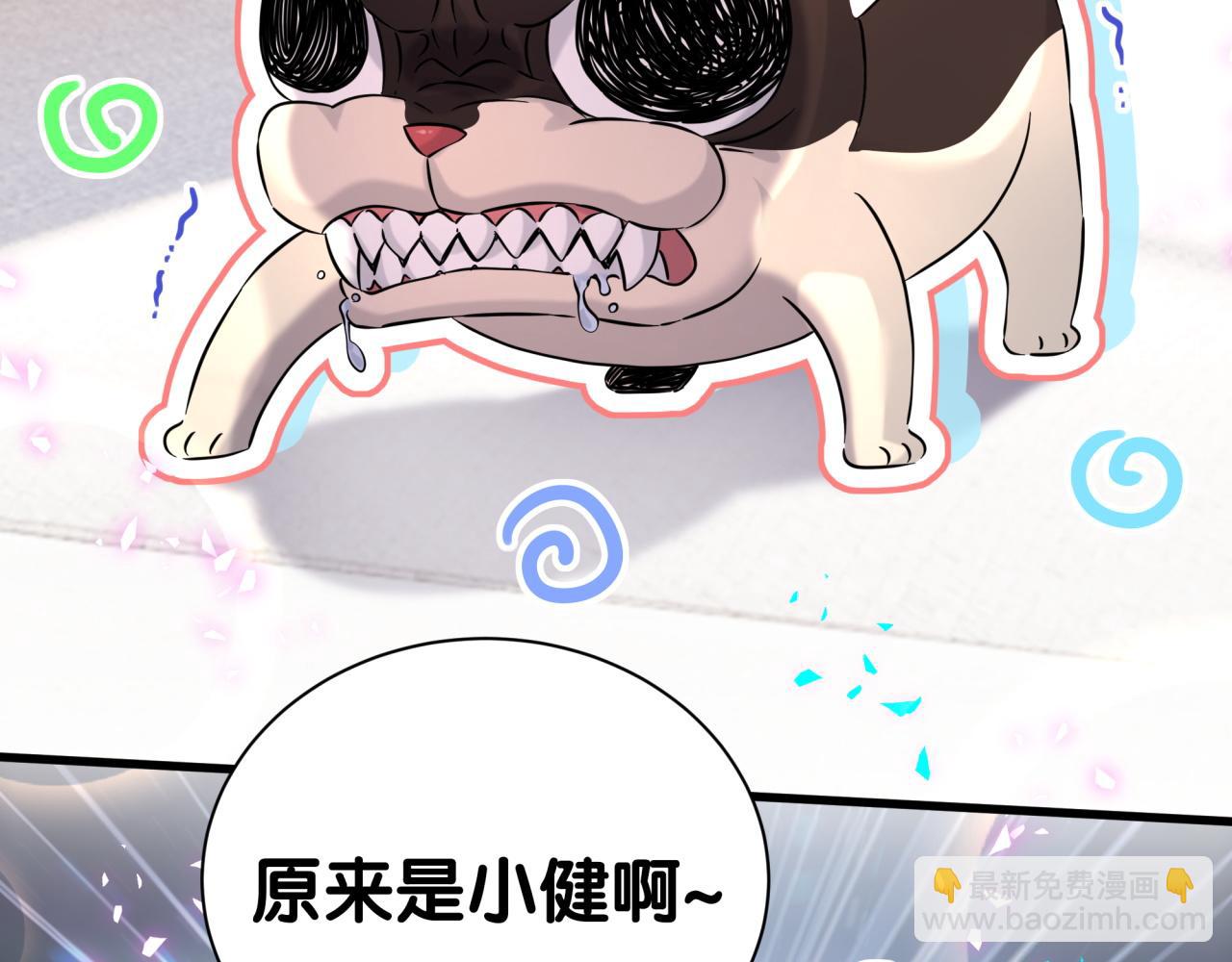 第287话 家有恶犬91