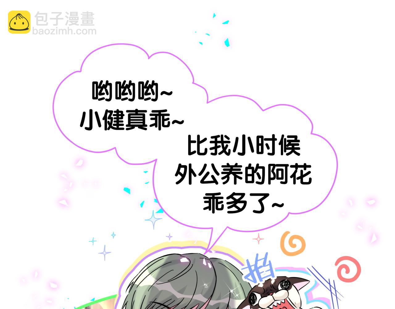 第287话 家有恶犬94