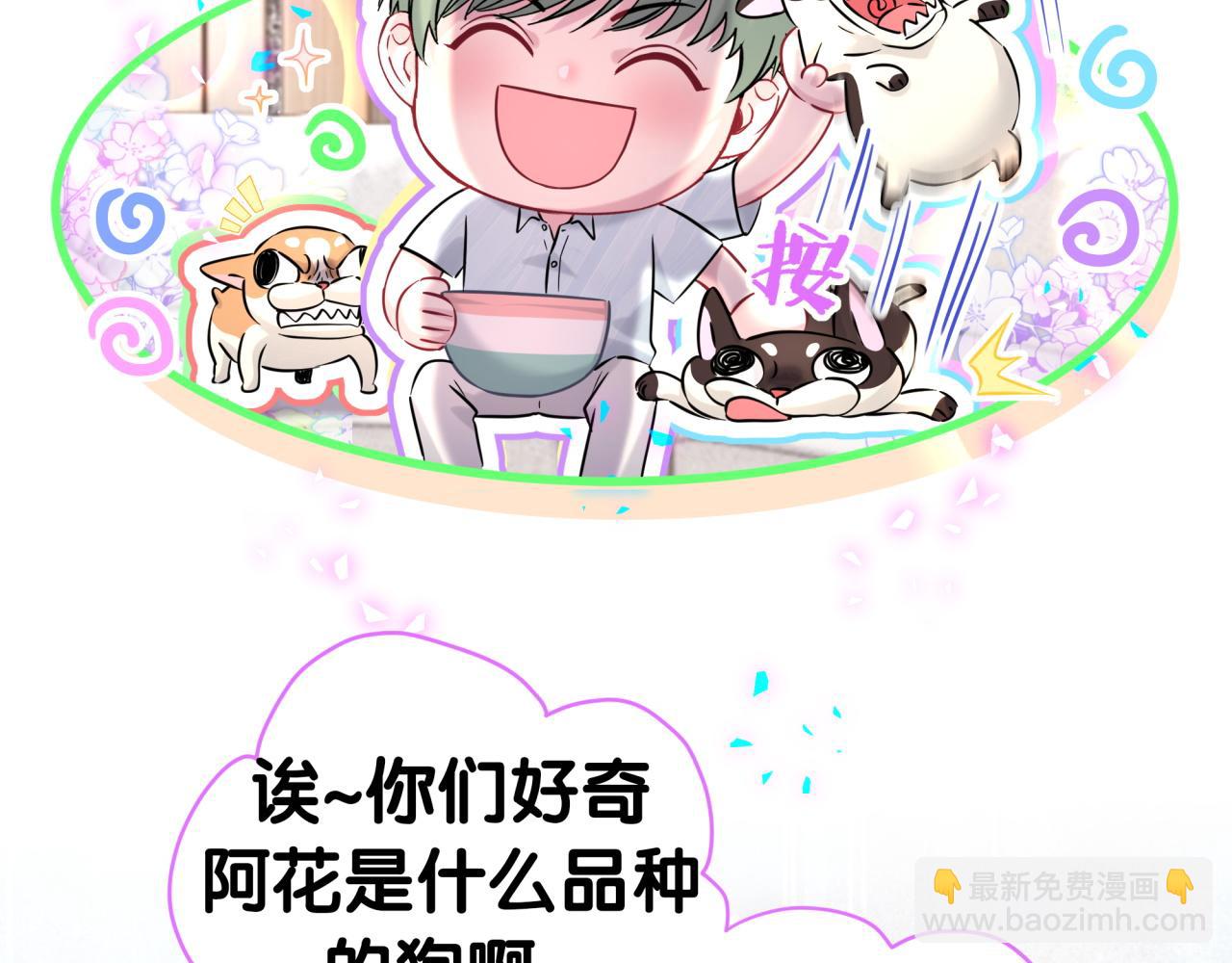 第287话 家有恶犬95