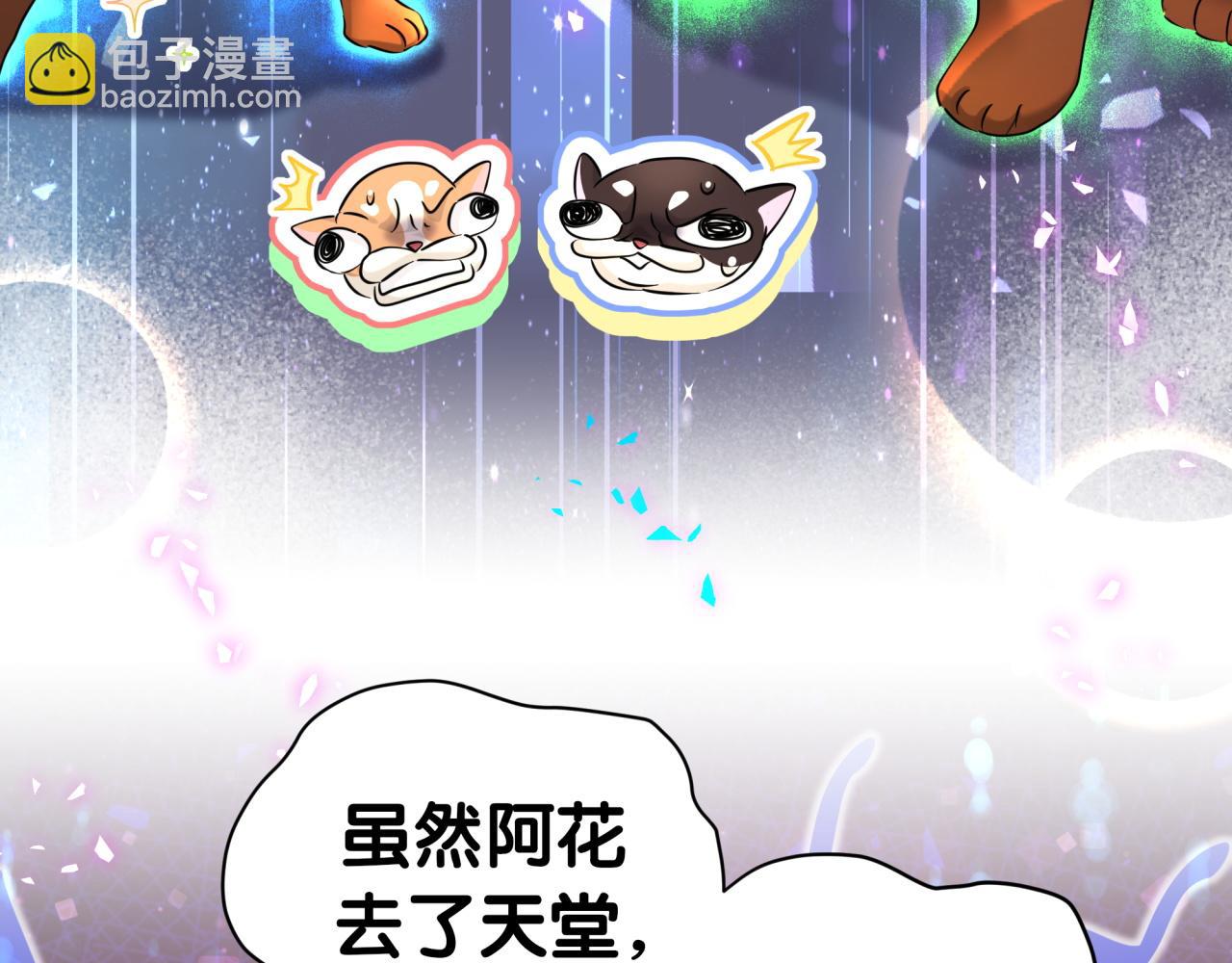 第287话 家有恶犬98