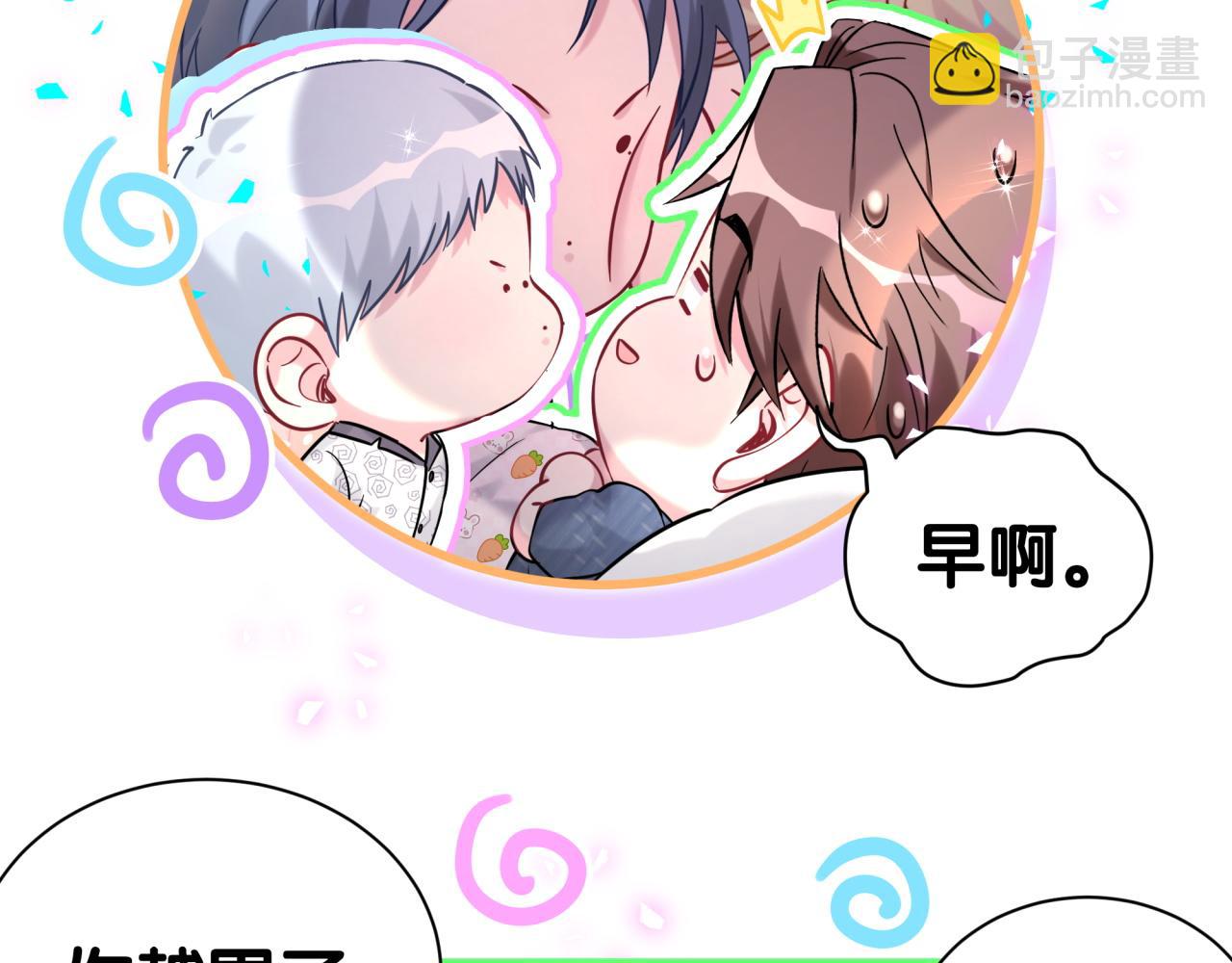第288话 兄弟们有情况！10
