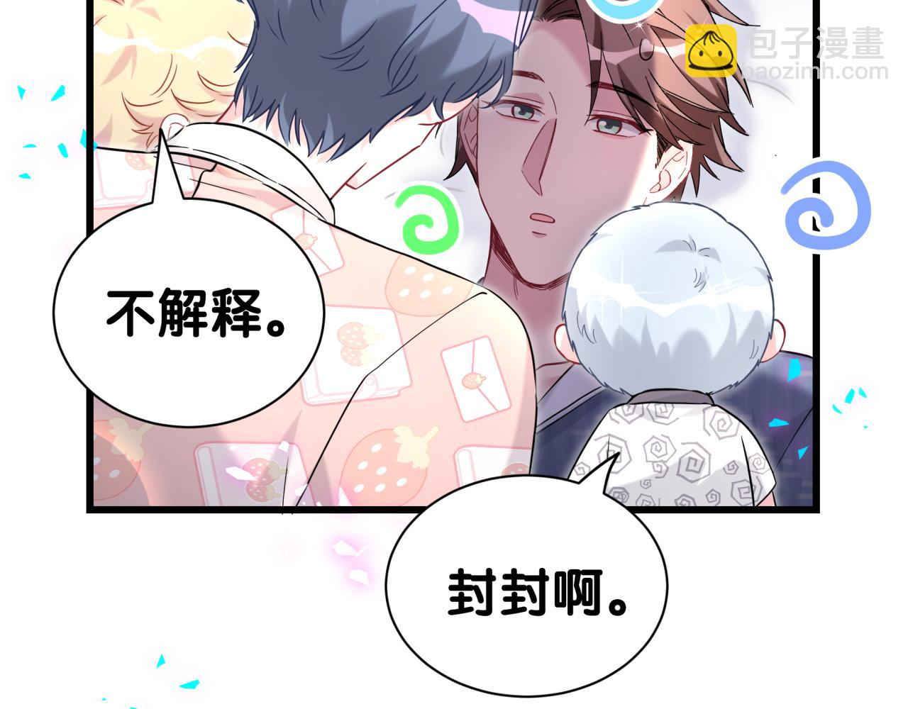 第288话 兄弟们有情况！13