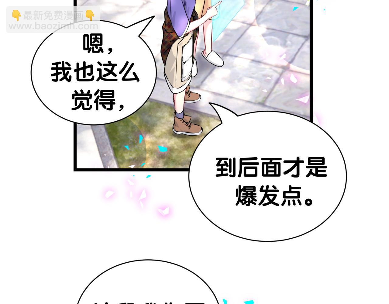 第288话 兄弟们有情况！36